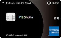 三菱UFJカードプラチナの券面画像