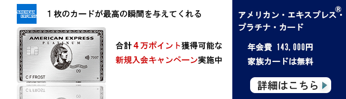 新規入会キャンペーン実施中