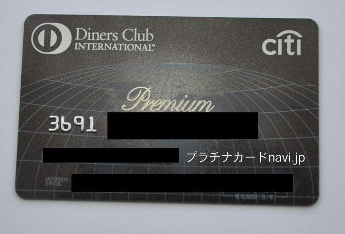 diners_premiumcard