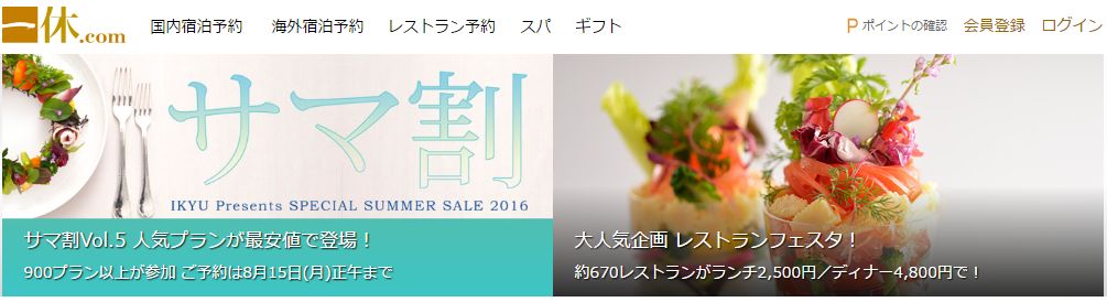 ikkyu_summer2016