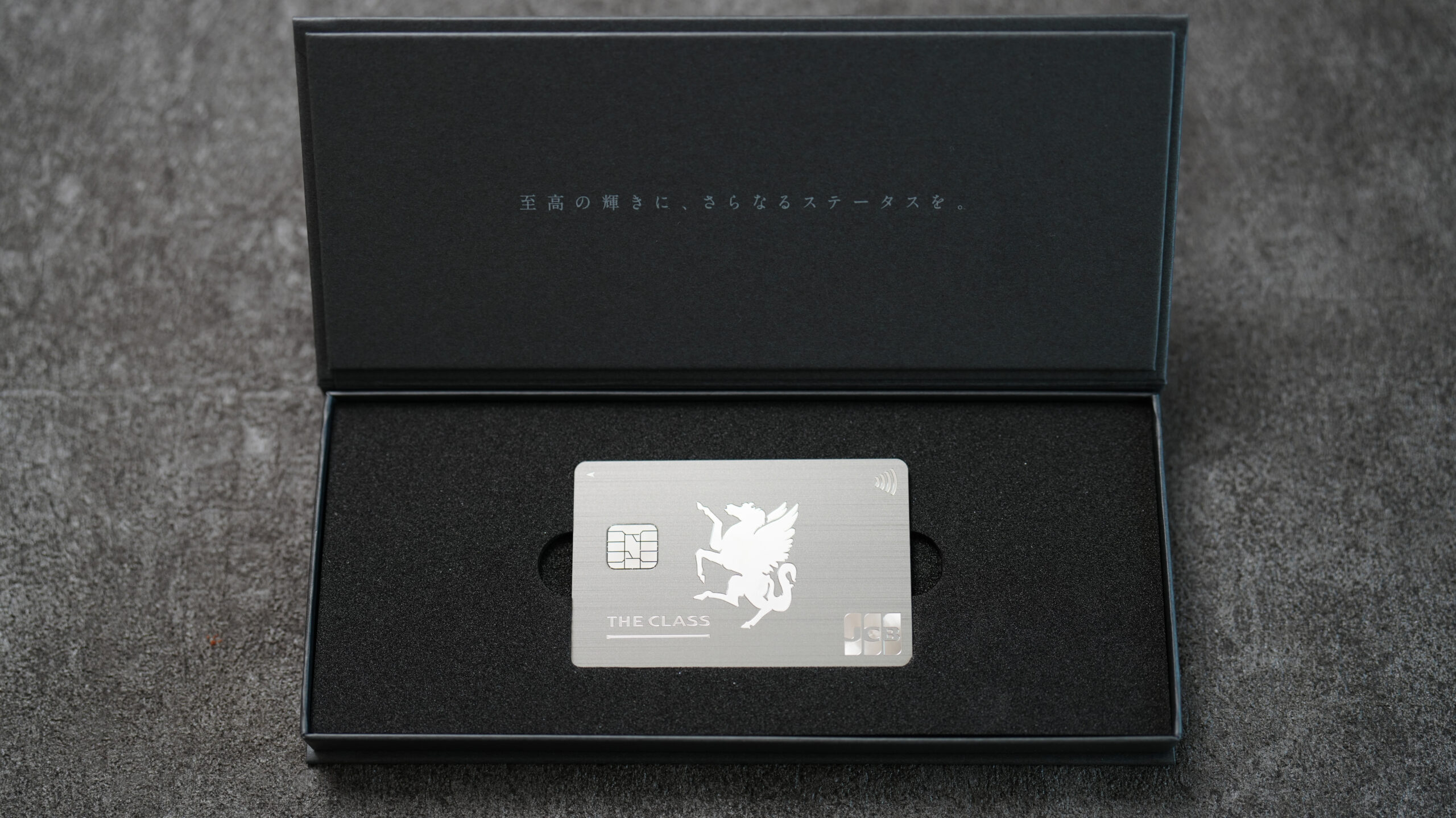 JCBザ・クラスのメタルカードが届きました！ | プラチナカード