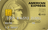セゾンゴールド・アメリカン・エキスプレス･カード券面画像