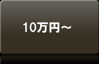 年会費10万円以上のプラチナカード