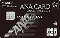 ANA JCBカード プレミアムの券面画像