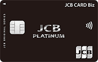 JCB CARD Bizの券面画像