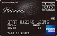 静銀セゾンプラチナ・アメリカン・エキスプレス・カードの券面画像