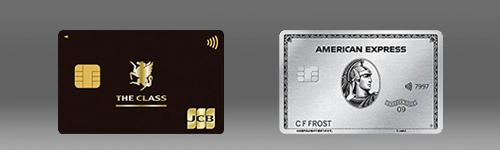 JCBザ・クラスとアメックスプラチナの比較