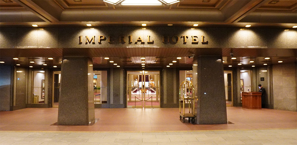 帝国ホテル東京の正面入り口