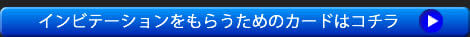 りそなカードについて