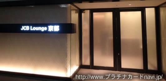 JCB京都のラウンジ
