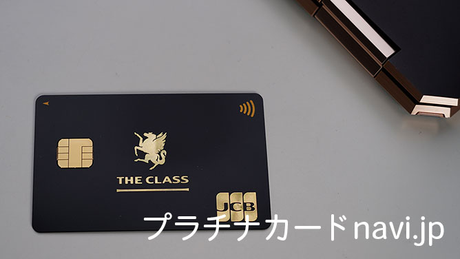 JCB THE CLASSの新しいカードデザイン写真