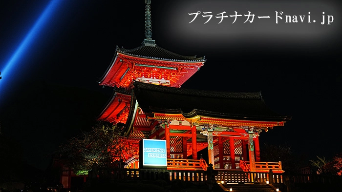 清水寺ナイトビューイング