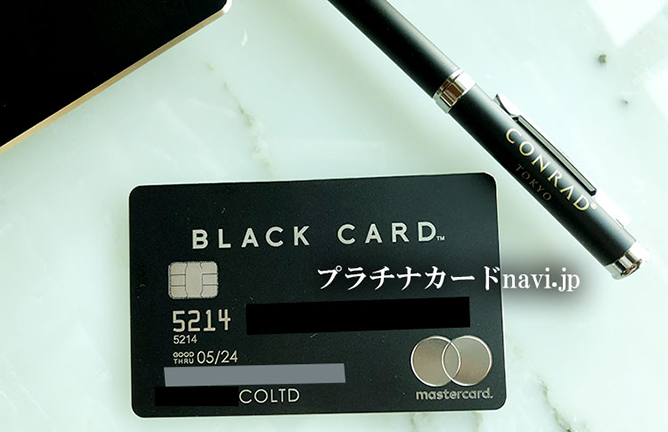 ラグジュアリーカード「BLACK CARD」の写真