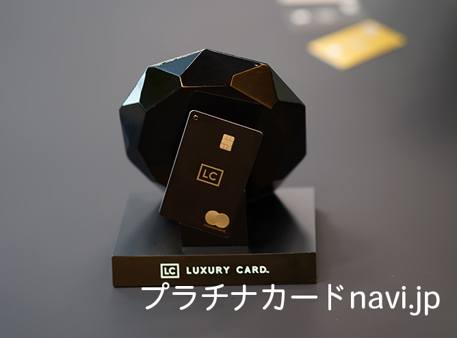 Luxurycard（ブラックダイヤモンド）の写真