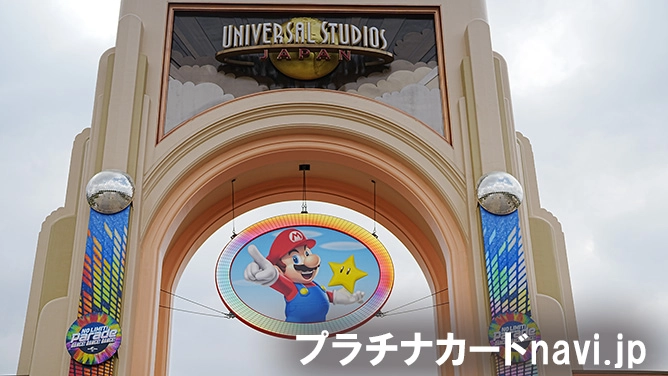 USJの入り口