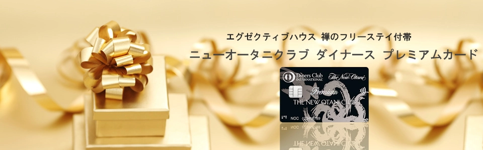 dカード プラチナ　トップイメージ