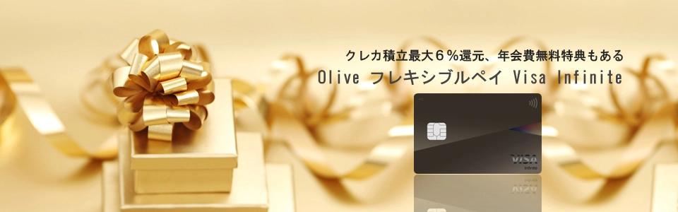 Olive Infinite　メインイメージ