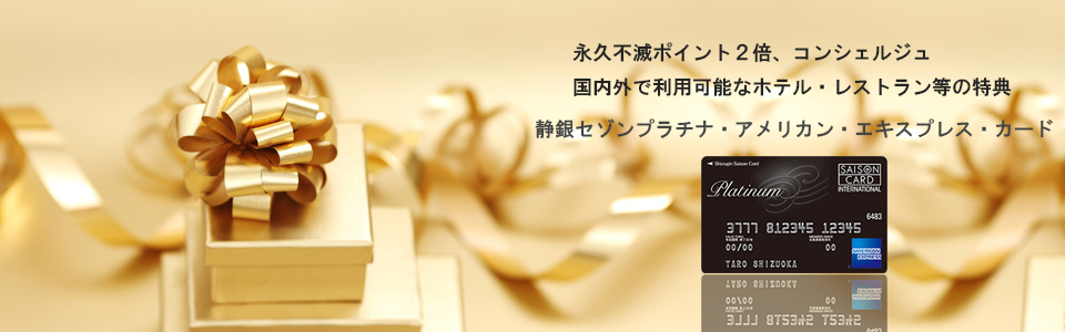 りそなプラチナカード トップイメージ